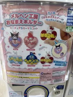 メルヘン工房おなまえホルダー　ハンギョドン