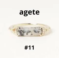 【美品】agete アガット K10 デンドライトオパール　リング11号