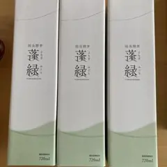 【新品】蓬緑/酵素ドリンク・健康飲料 【越後酵素】　720ml×3本