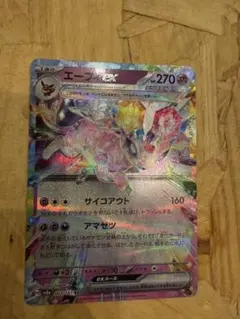 ミライドン ポケカ　ポケモンカード