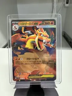 メガリザードンx ex sr マグネットローダー発送 極美品】メガリザードンY EX SR仕様 085/742 マグネットローダー付