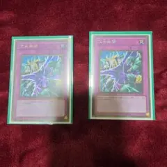 遊戯王【次元幽閉】2枚セット RYMP - メルカリ