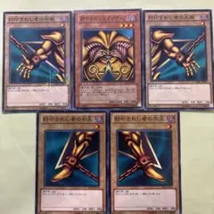 遊戯王 エクゾディアセット 番号4126