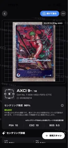 ロロノア ゾロ OP21-015 フラッグシップ ワンピースカード フラシ