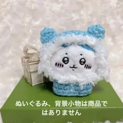 ハンドメイドあみぐるみ くま✖️ねこ？着ぐるみ - メルカリ