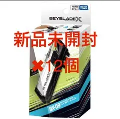 【全新未拆封】 爆旋陀螺X BX-09 陀螺對戰通行證 12件組