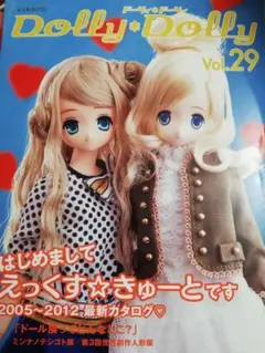Dolly * Dolly Vol.29