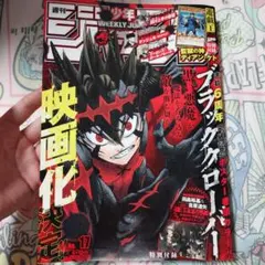 週刊少年ジャンプ 2021年27号 ブラッククローバー巻頭カラー - メルカリ