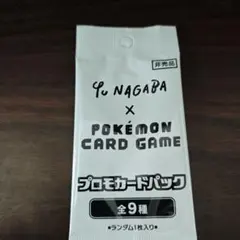 YU NAGABA × プロモカードパック キャンペーン配布品のサムネイル
