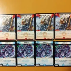 各４枚　カクラリコ　我竜塔第八層 バルザーク