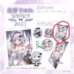 花芽すみれ 誕生日記念2026 箔押しサイン入りポストカード ぶいすぽ