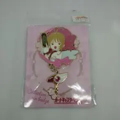 コレクションピンバッジ　さくら＆封印の鍵　カードキャプターさくら
