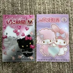 サンリオ いちご新聞　ミニクリアホルダー 2000-2020s