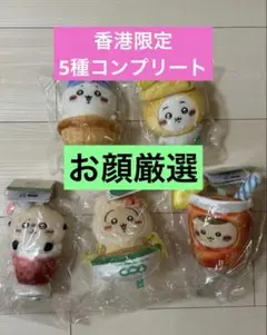 ちいかわ 飲茶 香港限定マスコット 全8種セット - メルカリ