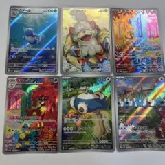 ポケモンカードセット　AR 6枚