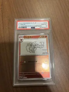 2026年最新】Nagaba プロモ psa10 10連番の人気アイテム - メルカリ