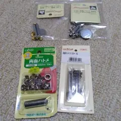 手芸用　 両面ハトメ 細型カシメ詰め合わせ