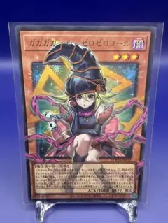 2026年最新】ガガガガールゼロゼロコールの人気アイテム - メルカリ
