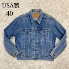 【USA製】90's リーバイス　Gジャン　デニムジャケット70506-0217