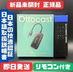 ①【新品未新品】 Ottocast Play2Video Ultra リモコン - メルカリ