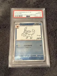 PSA10】グレイシア yu nagaba 長場雄 ナガバコラボ - メルカリ