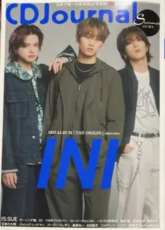 ＣＤジャーナル 2025夏号