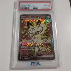 PSA10 チラチーノex SAR ニンジャスピナー キラ 117/083 - メルカリ