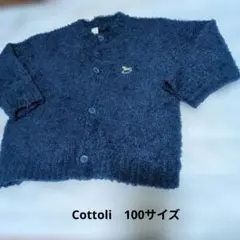 【新品タグ付き】Cottoli 100サイズ カーディガン