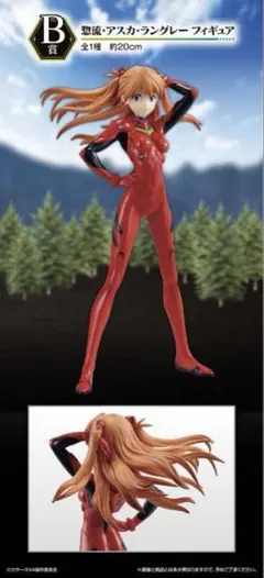 2025年最新】式波アスカ ラングレーフィギュア 一番くじb賞の