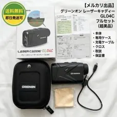 ★美品★GREENON LASER CADDIE GL04C ゴルフ用距離計のサムネイル