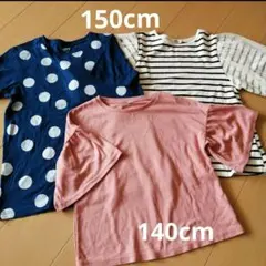 キッズ　Tシャツ 140（1）150cm（2） 3枚セット　まとめ売り