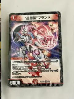 手札を無くせ！火自然ギャラクシーデッキ【赤緑逆悪襲】 ブランド 未