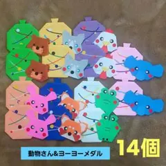 折り紙 ハンドメイド 壁面飾り メダル ヨーヨーのサムネイル