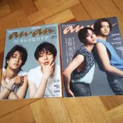 an・anキンプリまとめ売り