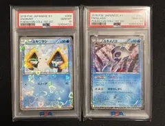 PSA10連番】ポケキュン ユキワラシ ユキメノコ 2枚セット - メルカリ