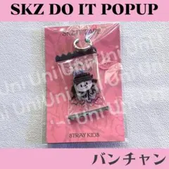 Straykids スキズ　POPUP バンチャン　キーリング　K329