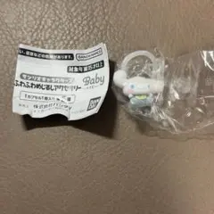 サンリオ ふわふわめじるしアクセサリー Baby シナモロール シナモン①