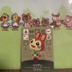 amiiboカード　リリアン