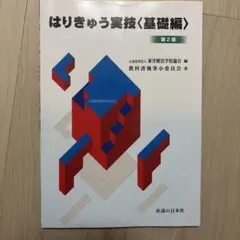 2026年最新】鍼灸 教科書の人気アイテム - メルカリ