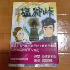 Item thumbnail for item 9036f8d2-00af-4f3a-8665-c975d6867800