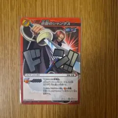 6 ミラクルバトルカードダス ミラバト 赤髪のシャンクス プロモ ドン