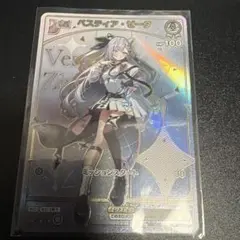 ホロカ ベスティア・ゼータ HR - メルカリ
