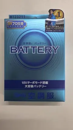2026最新 作業服用 53Vファンバッテリーセット 46500mAhバッテリー