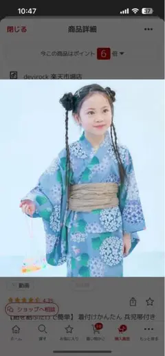 デビロック　花柄浴衣セット 140サイズ