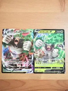 まとめ買い割引 ゴリランダーVMAX 010/190、009/190