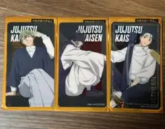 24h以内発送 呪術廻戦 ナムコ クリアイラストシート 脹相 禅院直哉 乙骨憂太