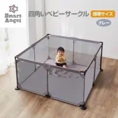 2026年最新】スマートエンジェル ベビーサークルの人気アイテム - メルカリ