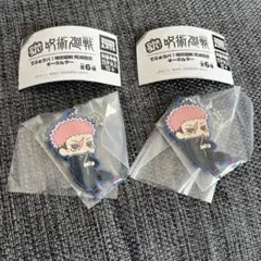 呪術廻戦 でふぉラバ 死滅回遊 キーホルダー 虎杖悠仁 セット カプセルトイ