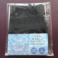 新品　アームカバー　ＵＶケアグローブ