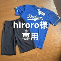 【新品】MLB ドジャース ルームウェア 上下 セット Lサイズ